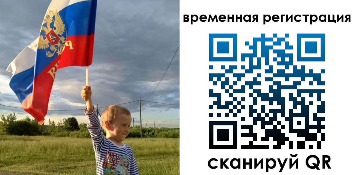 прописка ребенка в Боготоле