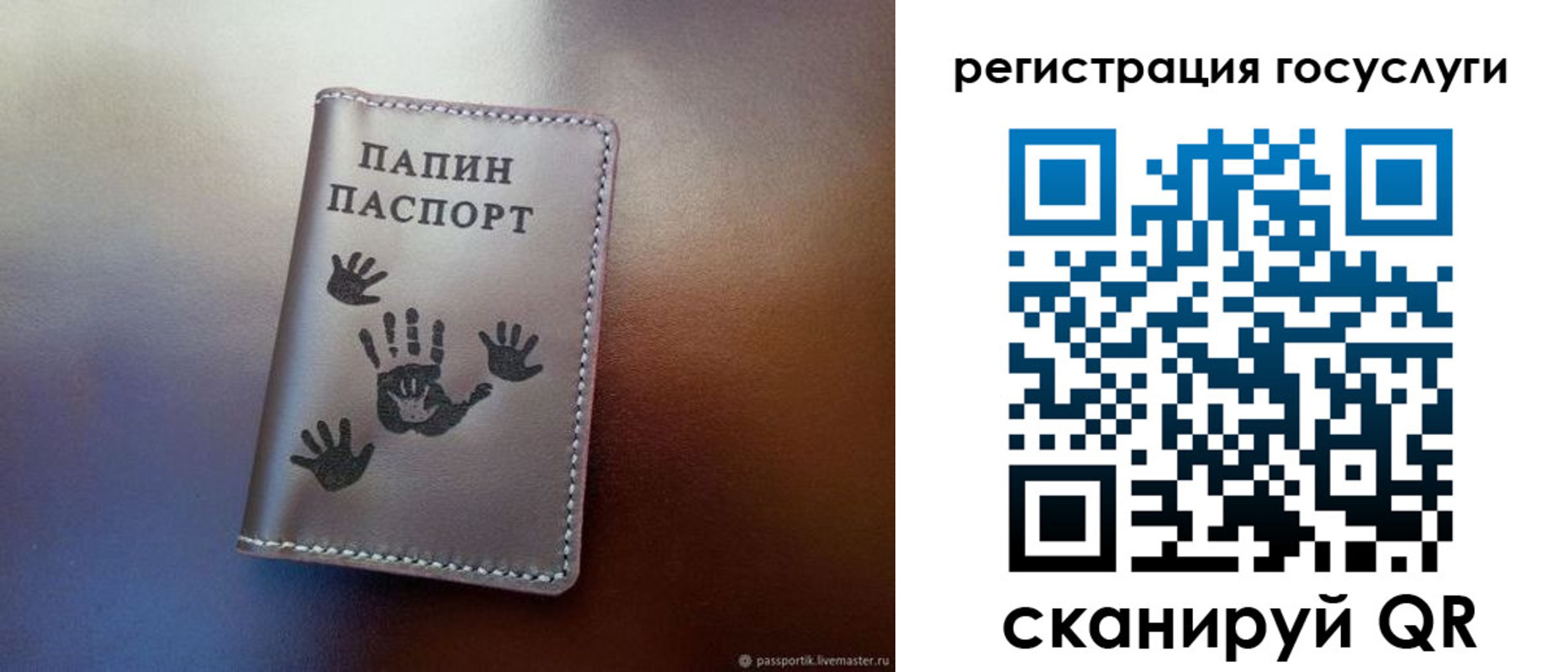 временная регистрация собственник в Боготоле