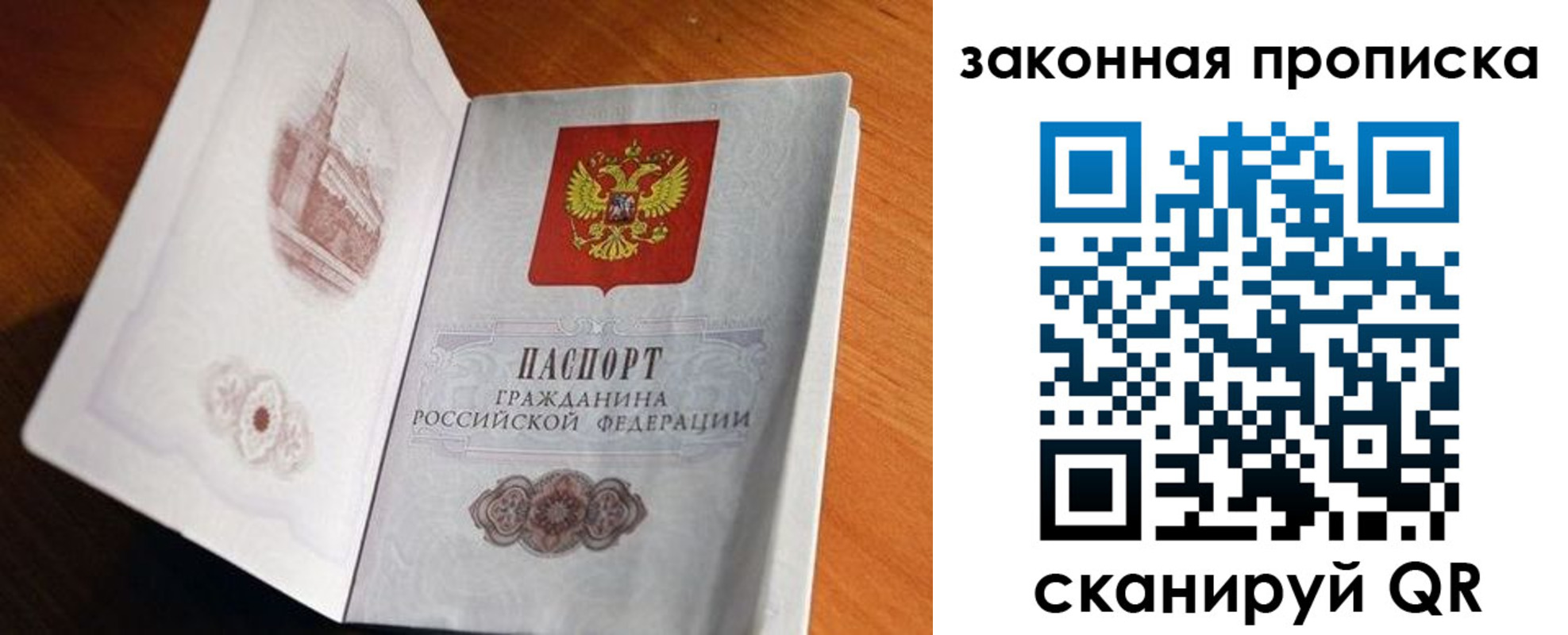 прописка регистрация в Боготоле
