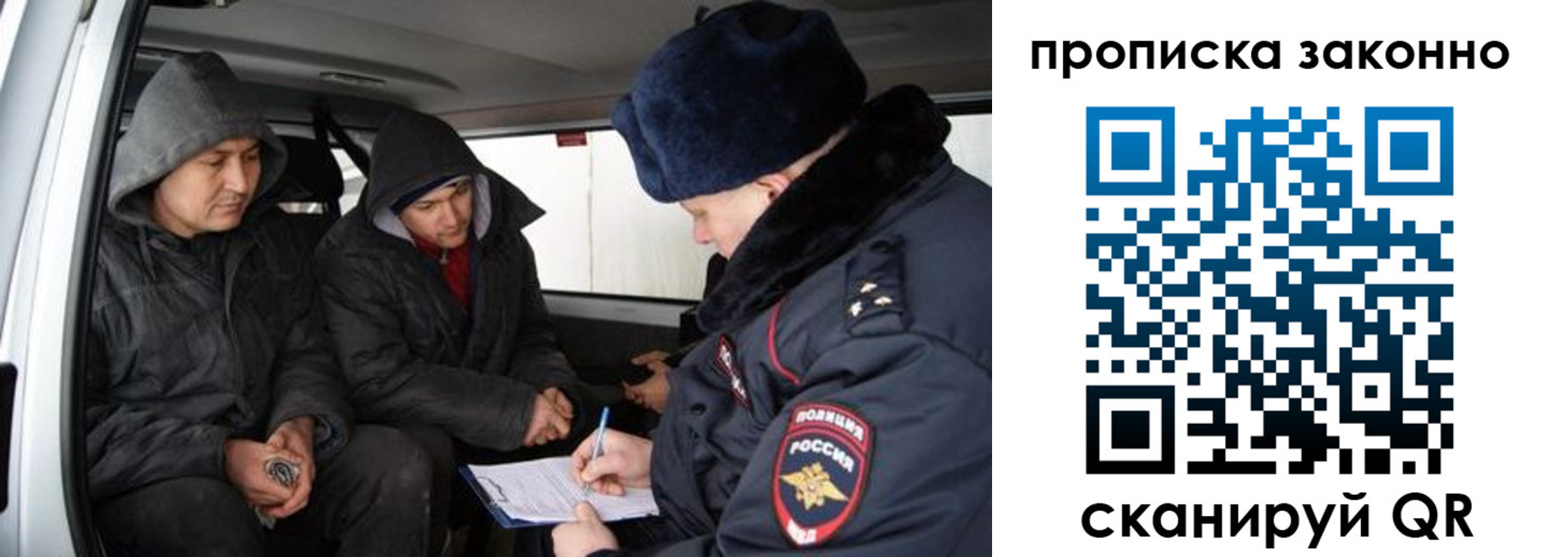 миграционный учет в Боготоле